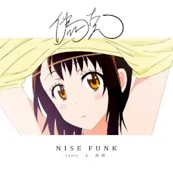 Nisefunk by Cadet//相庭