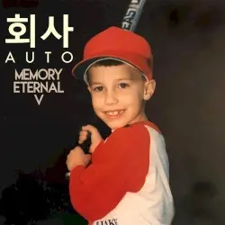 Memory Eternal V by 회사AUTO