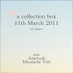 a collection box / 11th of March 2011 by aus, Ametsub, 宮内優里