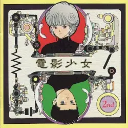 Video Girl Ai 2nd Image Soundtrack by 岡田徹